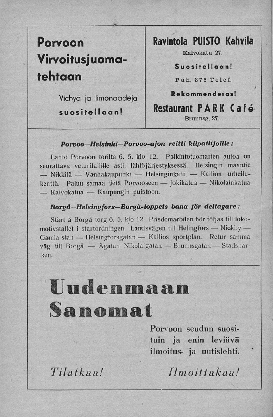 Palkintotuornarien. autoa on seurattava veturitallille asti, lähtö järjestyksessä. Helsingin maantie urheilukemttä. Paluu samaa tietä Porvooseen puistoon.