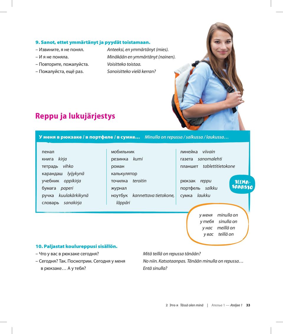 Reppu ja lukujärjestys У меня в рюкзаке / в портфеле / в сумке Minulla on repussa / salkussa / laukussa пенал книга kirja тетрадь vihko карандаш lyijykynä учебник oppikirja бумага paperi ручка