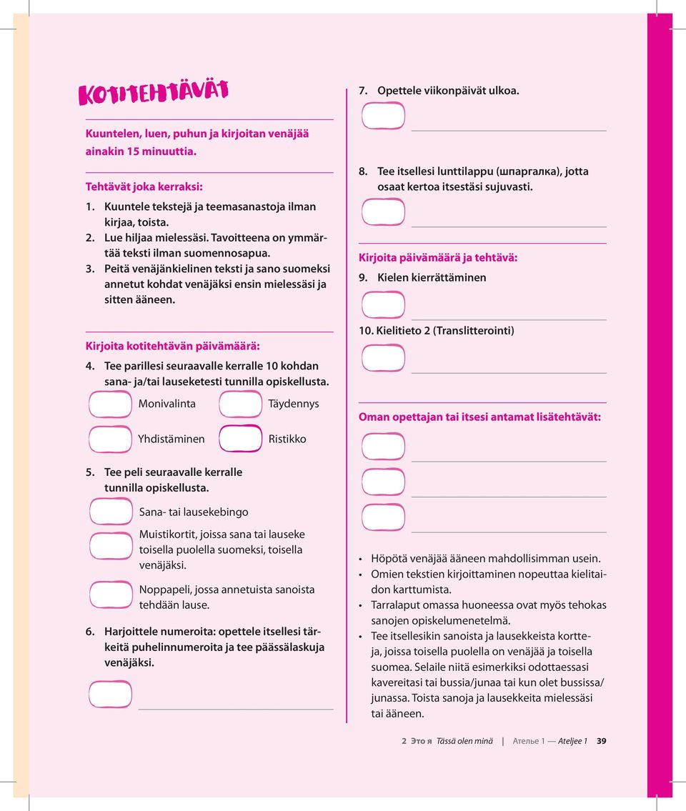Kirjoita kotitehtävän päivämäärä: 4. Tee parillesi seuraavalle kerralle 10 kohdan sana- ja/tai lauseketesti tunnilla opiskellusta. 8.