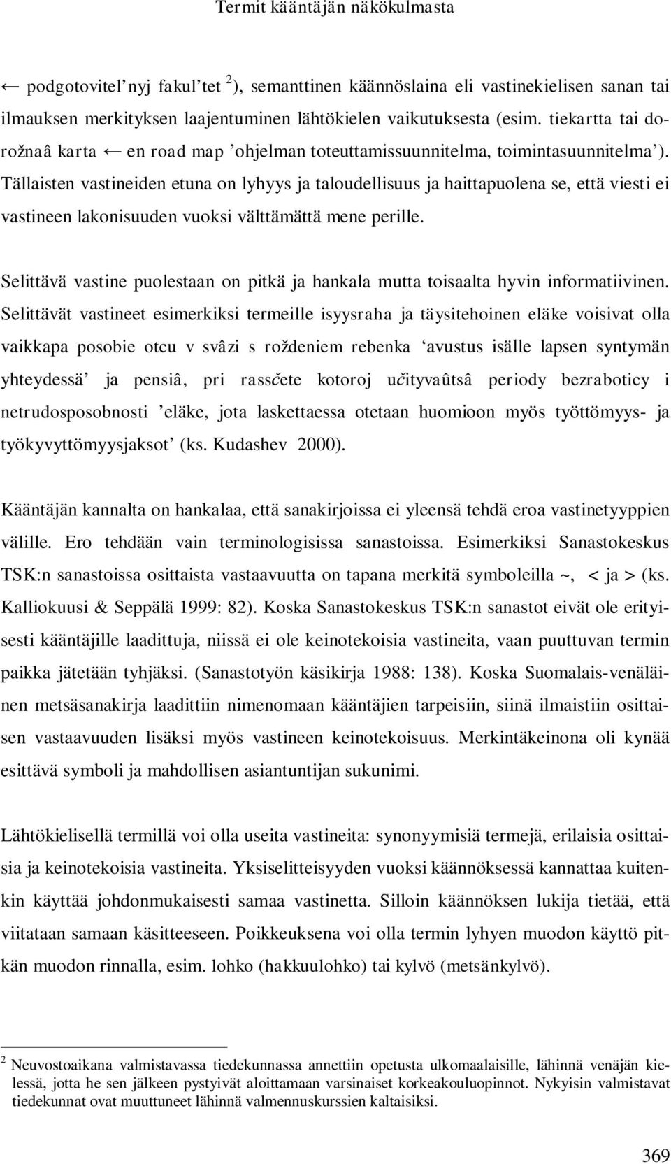 Tällaisten vastineiden etuna on lyhyys ja taloudellisuus ja haittapuolena se, että viesti ei vastineen lakonisuuden vuoksi välttämättä mene perille.