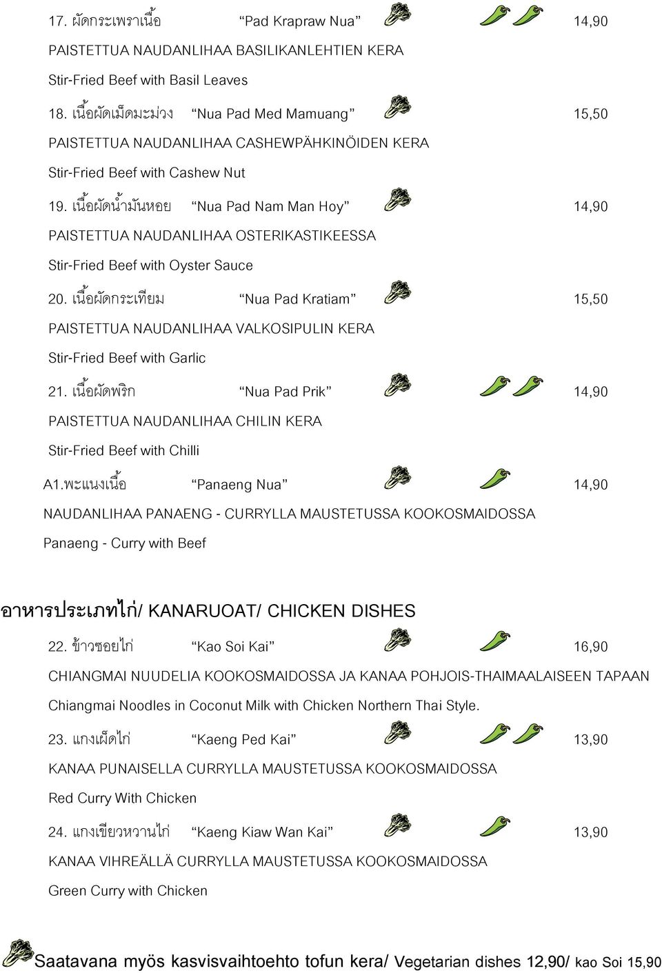 เน อผ ดน าม นหอย Nua Pad Nam Man Hoy 14,90 PAISTETTUA NAUDANLIHAA OSTERIKASTIKEESSA Stir-Fried Beef with Oyster Sauce 20.