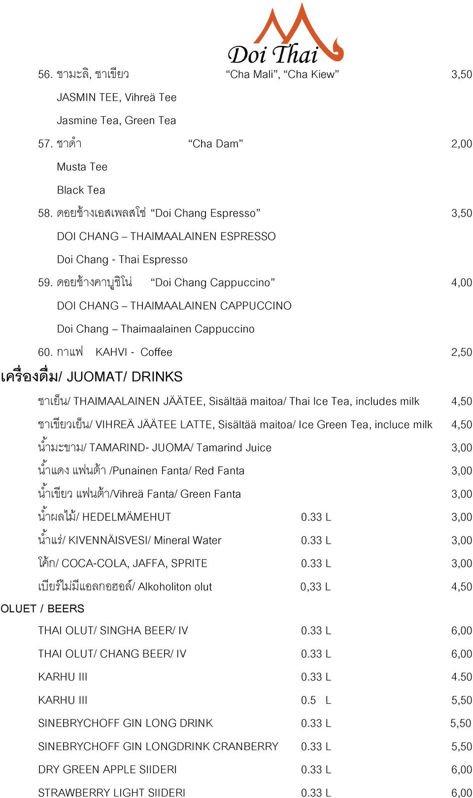 ดอยช างคาบ ช โน Doi Chang Cappuccino 4,00 DOI CHANG THAIMAALAINEN CAPPUCCINO Doi Chang Thaimaalainen Cappuccino 60.