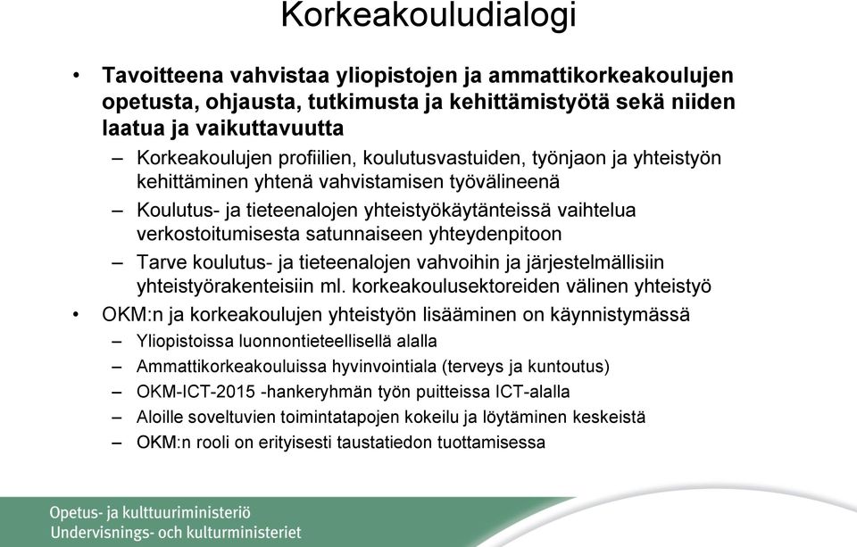 Tarve koulutus- ja tieteenalojen vahvoihin ja järjestelmällisiin yhteistyörakenteisiin ml.