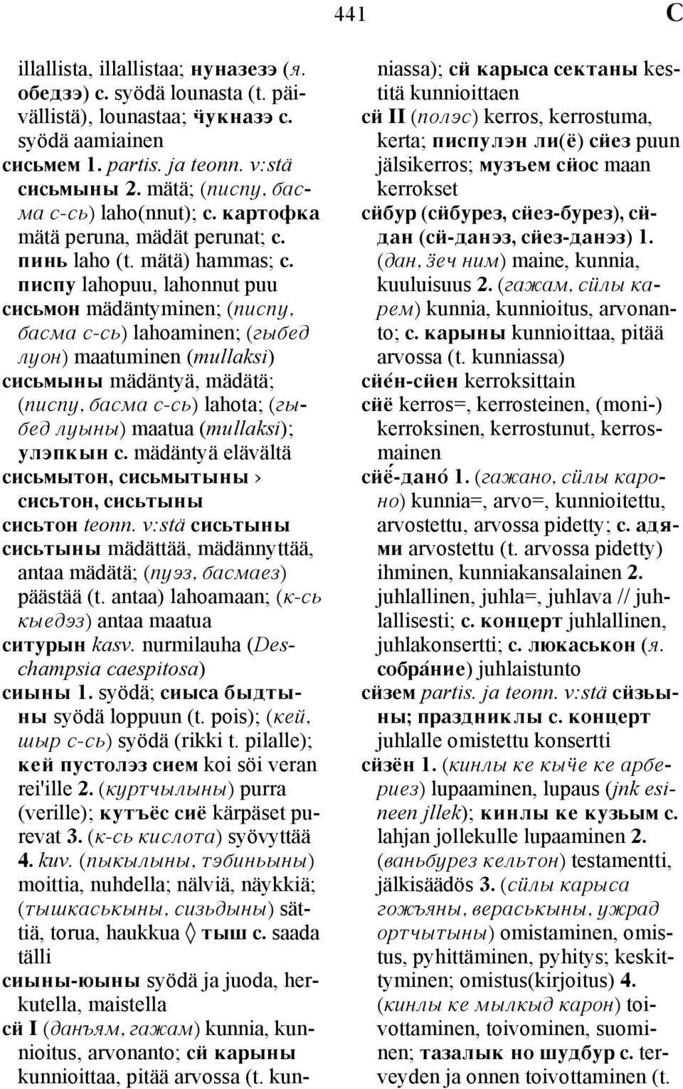 pispu lahopuu, lahonnut puu sisxmon mädäntyminen; (pispu, basma s-sx) lahoaminen; (gybed luon) maatuminen (mullaksi) sisxmyny mädäntyä, mädätä; (pispu, basma s-sx) lahota; (gybed luyny) maatua