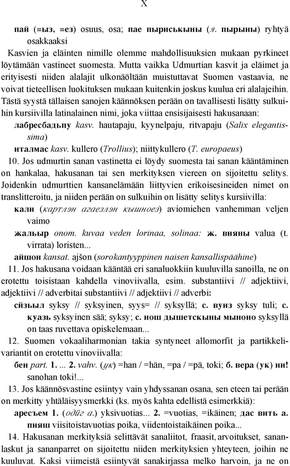 Tästä syystä tällaisen sanojen käännöksen perään on tavallisesti lisätty sulkuihin kursiivilla latinalainen nimi, joka viittaa ensisijaisesti hakusanaan: labresbadxpu kasv.