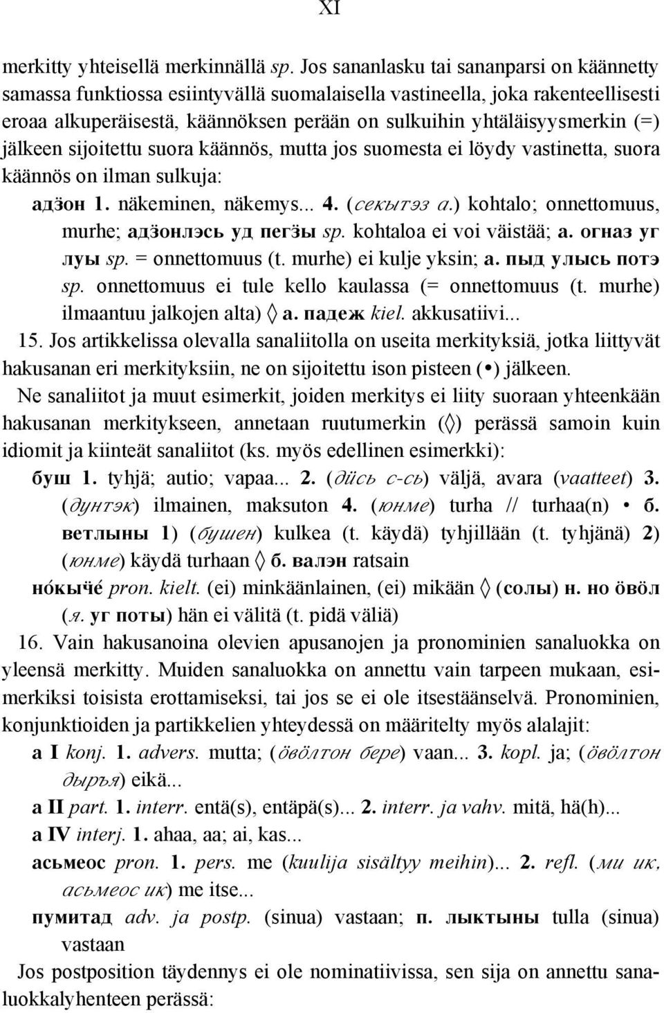 jälkeen sijoitettu suora käännös, mutta jos suomesta ei löydy vastinetta, suora käännös on ilman sulkuja: adúon 1. näkeminen, näkemys... 4. (sekyt\z a.