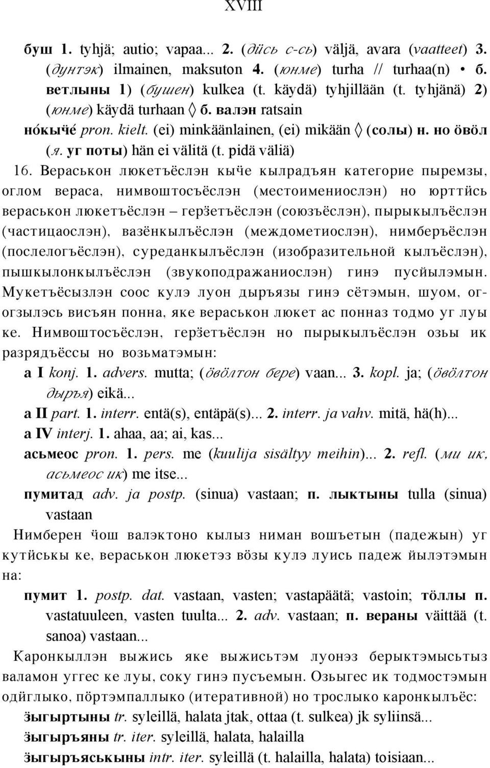 Werasxkon l@ket_ sl\n kyëe kylrad_qn kategorie pyremzy, oglom werasa, nimwo[tos_ sl\n (mestoimeniosl\n) no @rttúsx werasxkon l@ket_ sl\n gerúet_ sl\n (so@z_ sl\n), pyrykyl_ sl\n (^asticaosl\n), waz