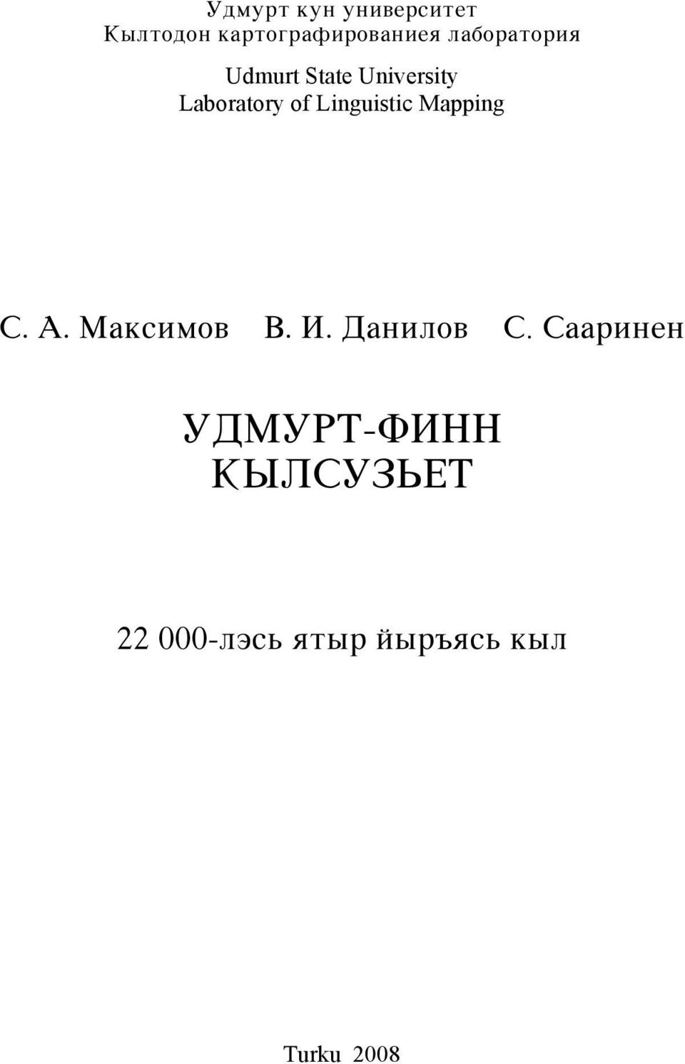 Linguistic Mapping S. A. Maksimow W. I. Danilow S.