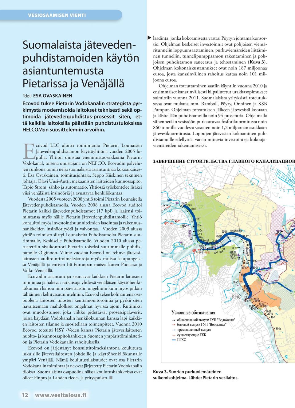 E covod LLC aloitti toimintansa Pietarin Lounaisen Jätevedenpuhdistamon käyttöyhtiönä vuoden 2005 lopulla. Yhtiön omistaa enemmistöosakkaana Pietarin Vodokanal, toisena omistajana on NEFCO.