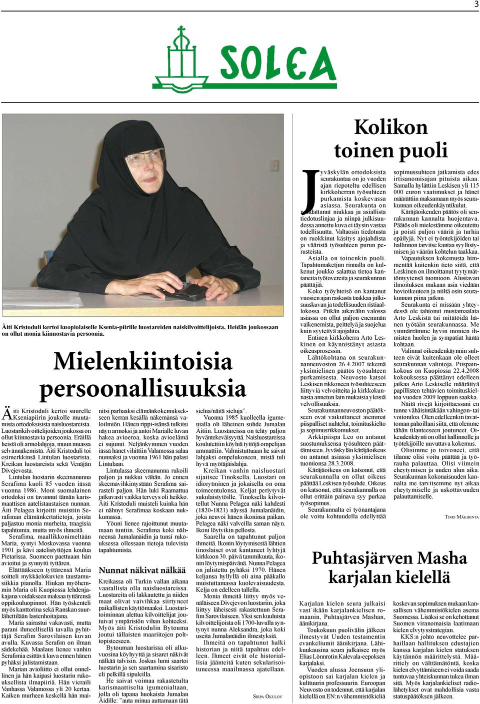 Luostarikilvoittelijoiden joukossa on ollut kiinnostavia persoonia. Eräillä heistä oli armolahjoja, muun muassa selvännäkemistä.