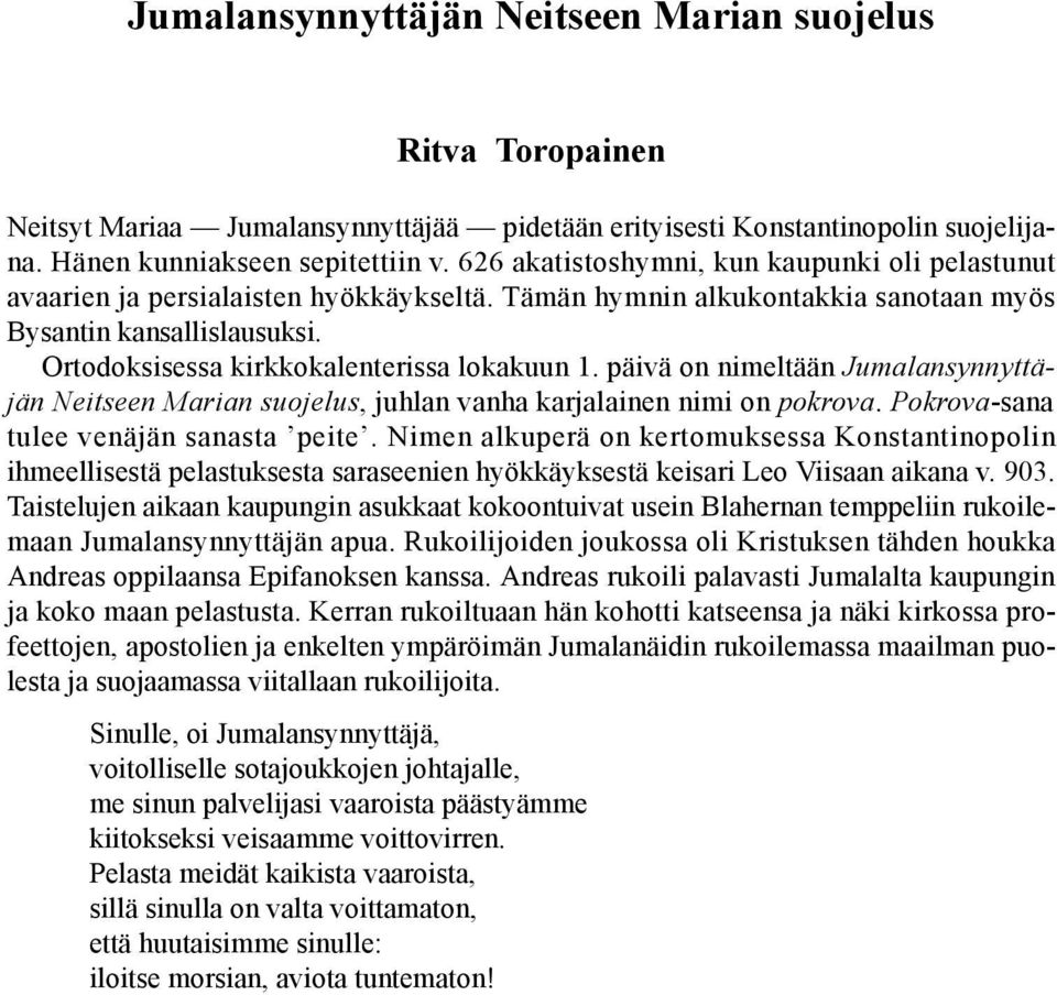 Ortodoksisessa kirkkokalenterissa lokakuun 1. päivä on nimeltään Jumalansynnyttäjän Neitseen Marian suojelus, juhlan vanha karjalainen nimi on pokrova. Pokrova-sana tulee venäjän sanasta peite.