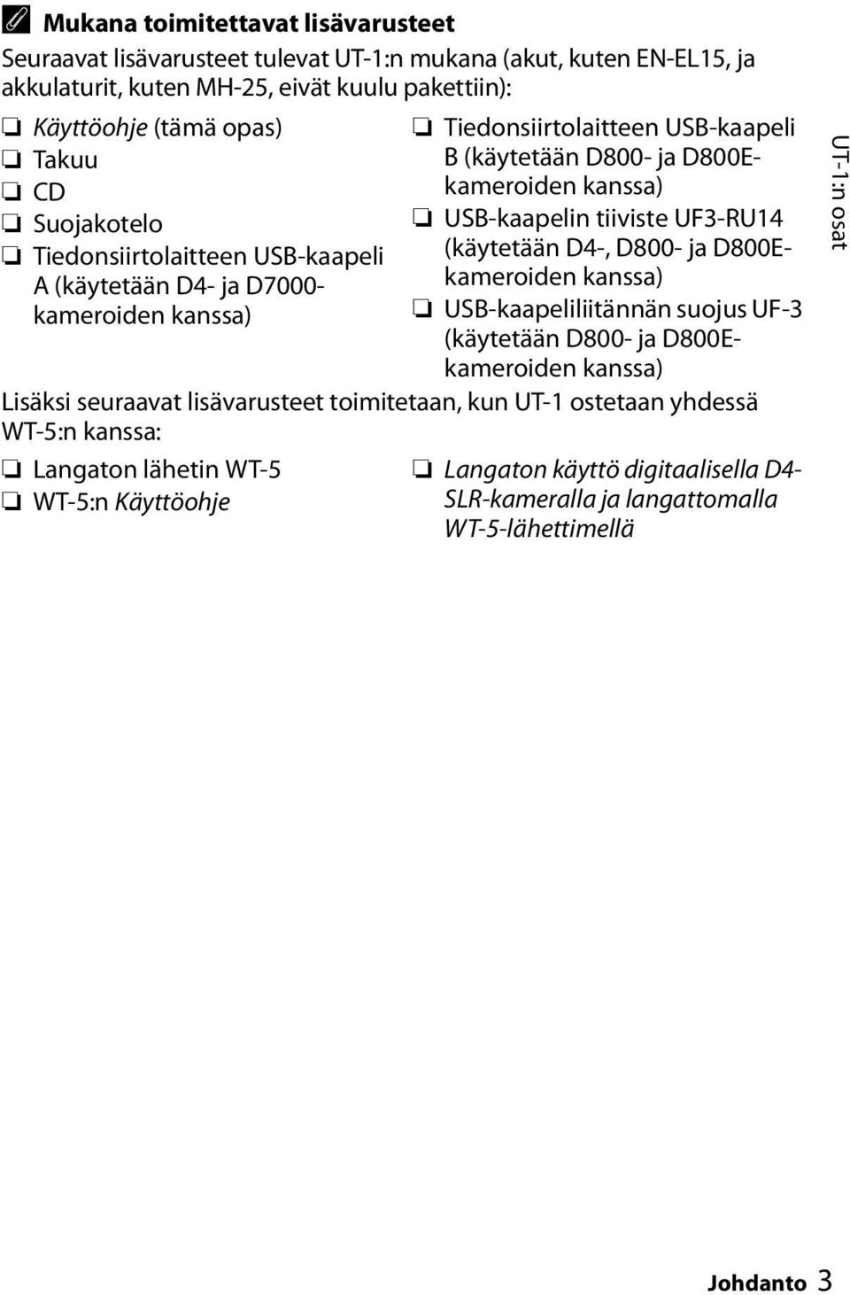 tiiviste UF3-RU14 (käytetään D4-, D800- ja D800Ekameroiden kanssa) USB-kaapeliliitännän suojus UF-3 (käytetään D800- ja D800Ekameroiden kanssa) Lisäksi seuraavat lisävarusteet