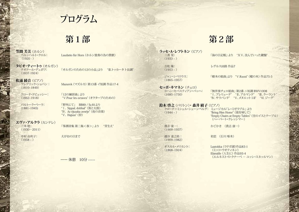 81より (1881 1945) Ⅰ.Síppal, dobbal ( 笛 と 太 鼓 ) Ⅳ.Az éjszaka zenéje ( 夜 の 音 楽 ) Ⅴ.