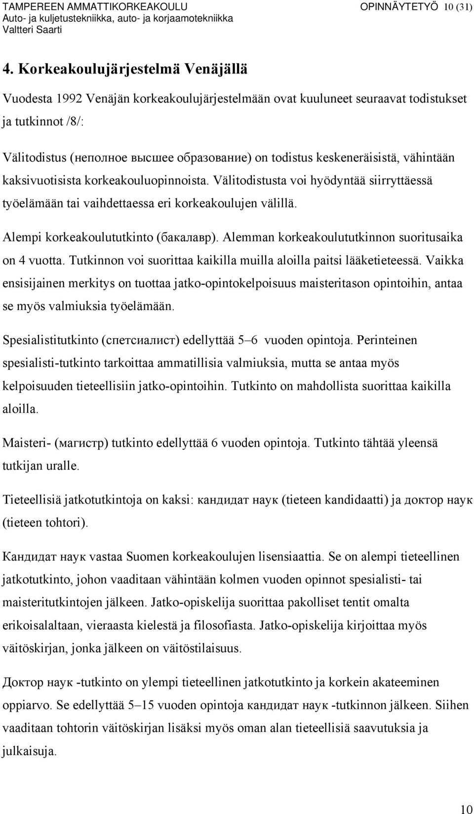 keskeneräisistä, vähintään kaksivuotisista korkeakouluopinnoista. Välitodistusta voi hyödyntää siirryttäessä työelämään tai vaihdettaessa eri korkeakoulujen välillä.