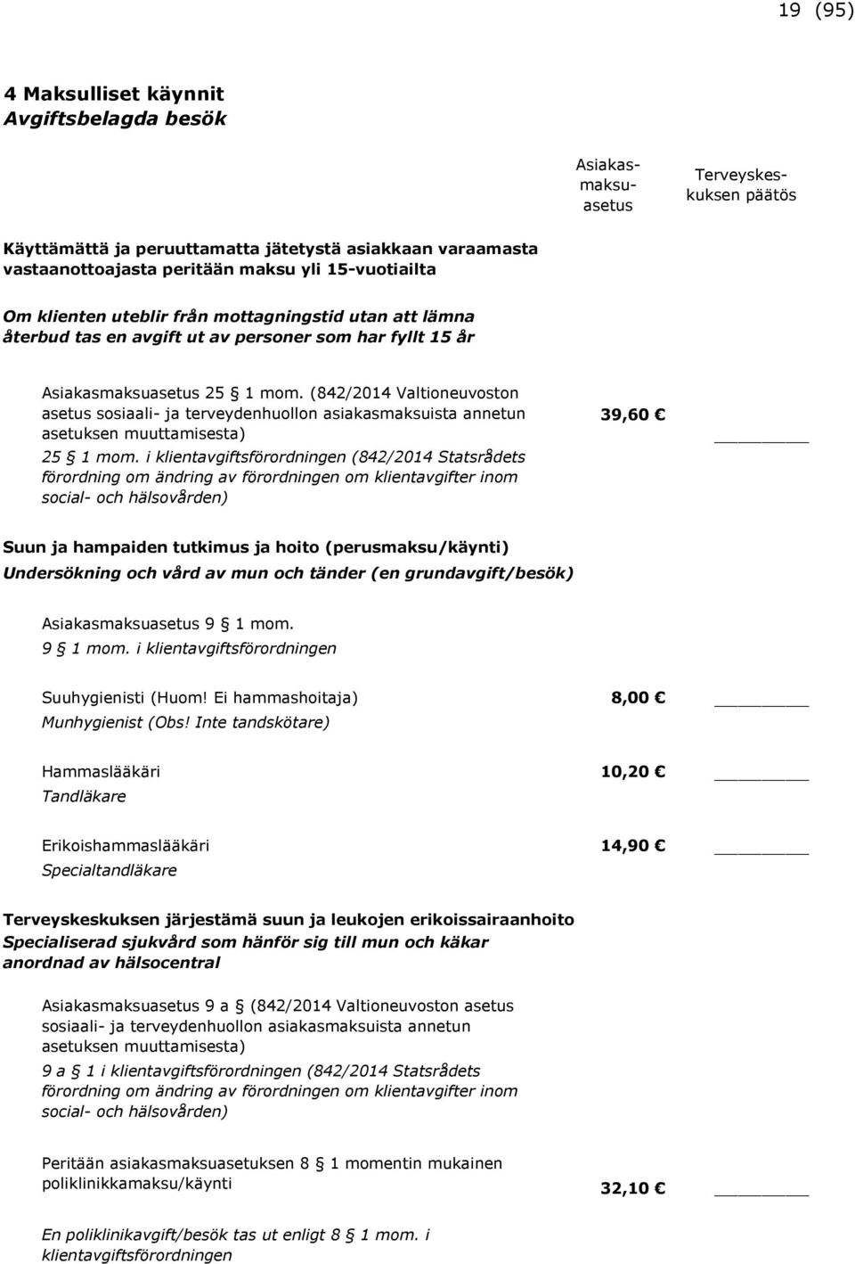 (842/2014 Valtioneuvoston asetus sosiaali- ja terveydenhuollon asiakasmaksuista annetun asetuksen muuttamisesta) 25 1 mom.