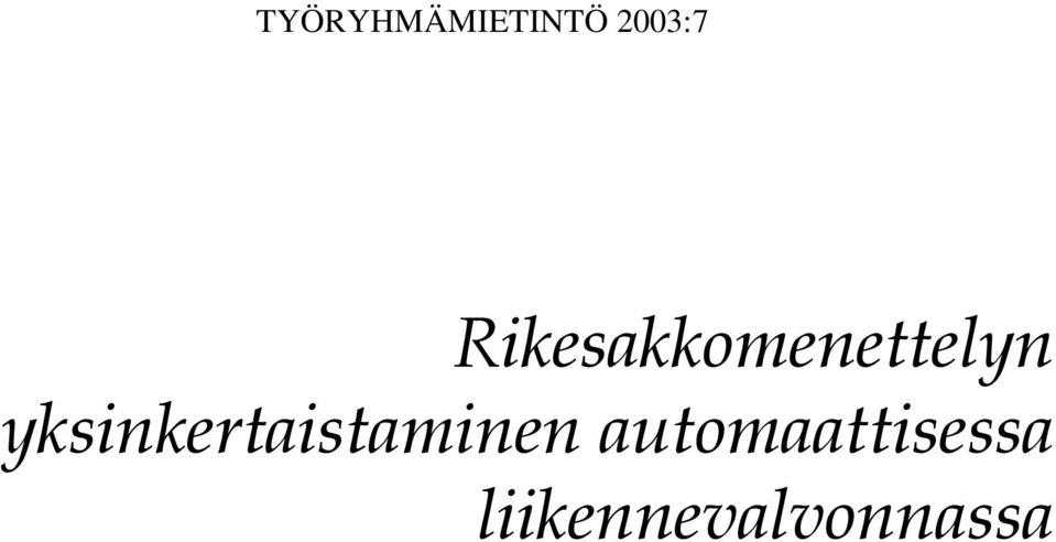 yksinkertaistaminen