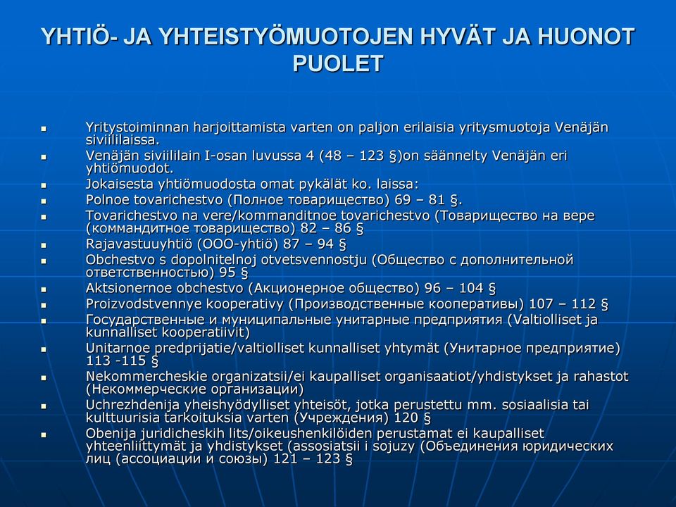 Tovarichestvo na vere/kommanditnoe tovarichestvo (Товарищество на вере (коммандитное товарищество) 82 86 Rajavastuuyhtiö (OOO-yhtiö) 87 94 Obchestvo s dopolnitelnoj otvetsvennostju (Общество с