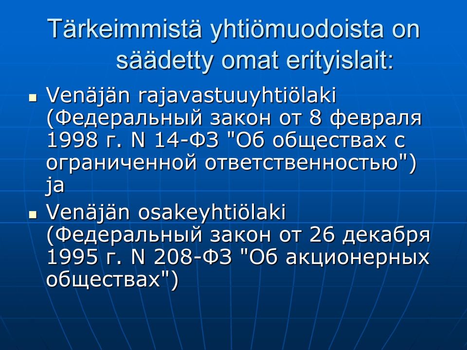 N 14-ФЗ "Об обществах с ограниченной ответственностью") ja Venäjän