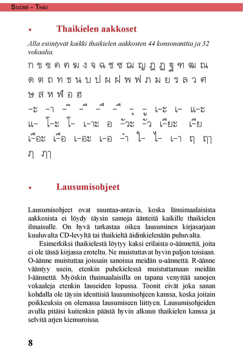 On hyvä tarkastaa oikea lausuminen kirjasarjaan kuuluvalta CD-levyltä tai thaikieltä äidinkielenään puhuvalta.