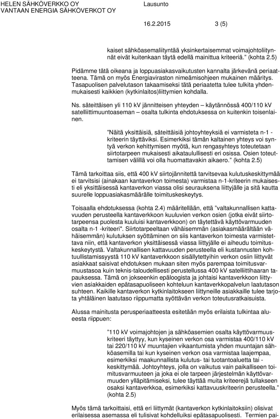 Tasapuolisen palvelutason takaamiseksi tätä periaatetta tulee tulkita yhdenmukaisesti kaikkien (kytkinlaitos)liittymien kohdalla. Ns.