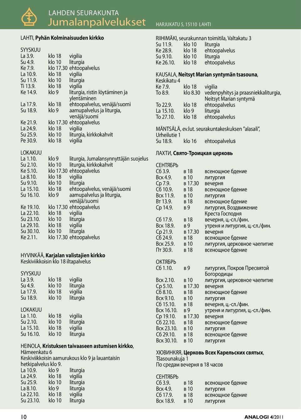 30 ehtoopalvelus La 24.9. klo 18 vigilia Su 25.9. klo 10 liturgia, kirkkokahvit Pe 30.9. klo 18 vigilia LOKAKUU La 1.10. klo 9 liturgia, Jumalansynnyttäjän suojelus Su 2.10. klo 10 liturgia, kirkkokahvit Ke 5.