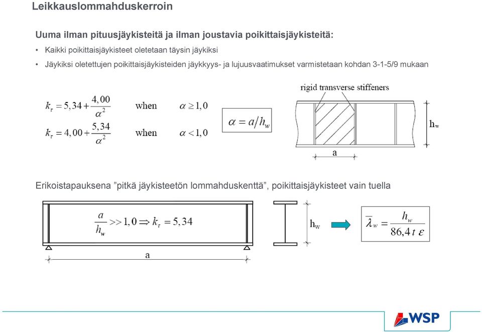 oletettujen poikittaisjäykisteiden jäykkyys- ja lujuusvaatimukset varmistetaan kohdan