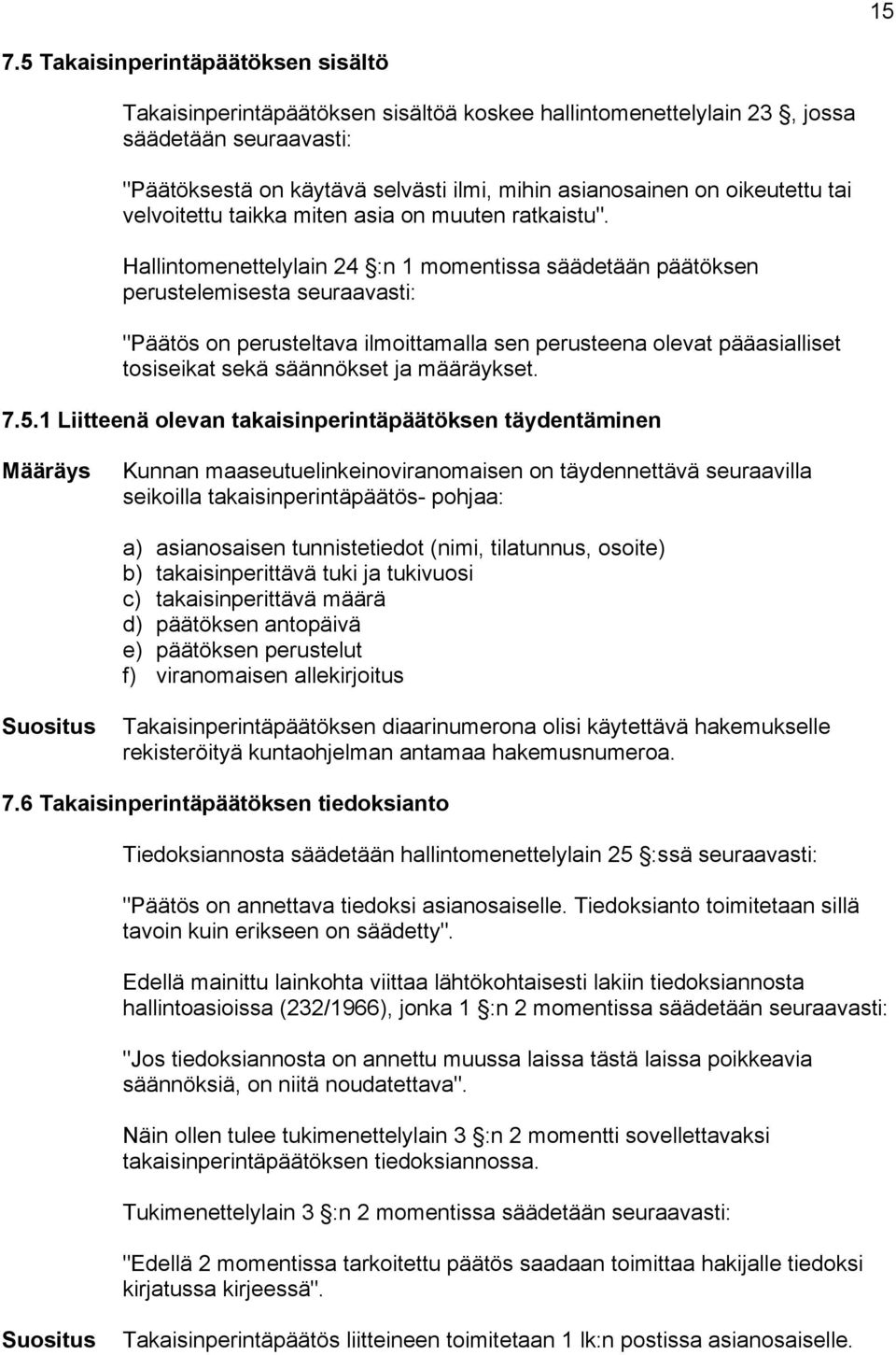 Hallintomenettelylain 24 :n 1 momentissa säädetään päätöksen perustelemisesta seuraavasti: "Päätös on perusteltava ilmoittamalla sen perusteena olevat pääasialliset tosiseikat sekä säännökset ja