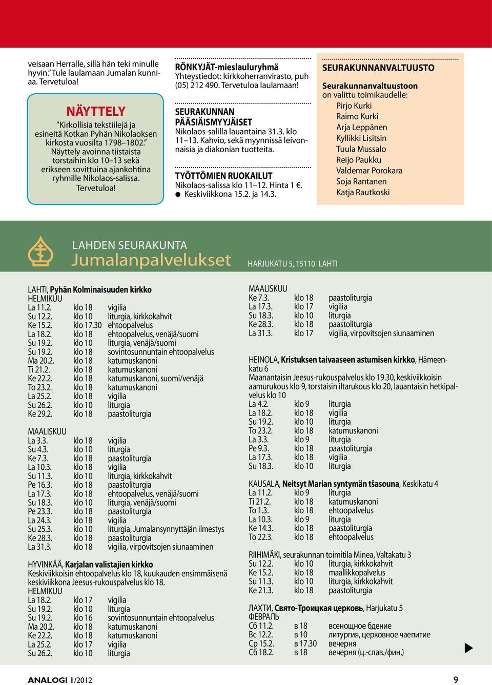 Tervetuloa laulamaan! SEURAKUNNAN PÄÄSIÄISMYYJÄISET Nikolao-alilla lauantaina 31.3. klo 11 13. Kahvio, ekä myynniä leivonnaiia ja diakonian tuotteita. TYÖTTÖMIEN RUOKAILUT Nikolao-alia klo 11 12.