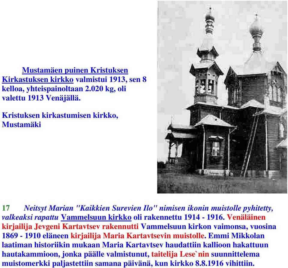 1914-1916. Venäläinen kirjailija Jevgeni Kartavtsev rakennutti Vammelsuun kirkon vaimonsa, vuosina 1869-1910 eläneen kirjailija Maria Kartavtsevin muistolle.