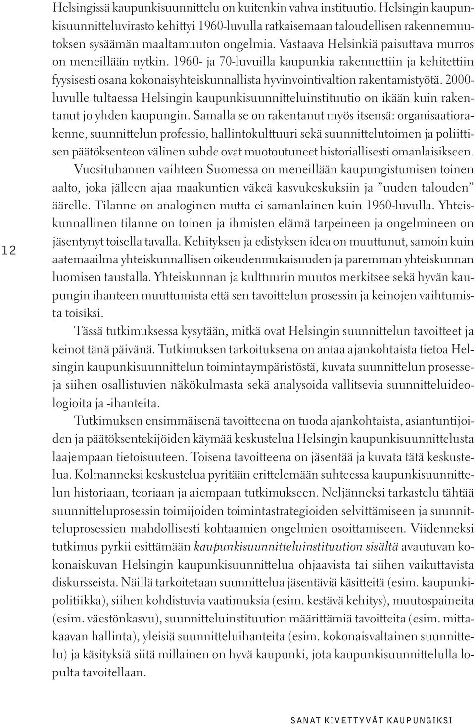 1960- ja 70-luvuilla kaupunkia rakennettiin ja kehitettiin fyysisesti osana kokonaisyhteiskunnallista hyvinvointivaltion rakentamistyötä.