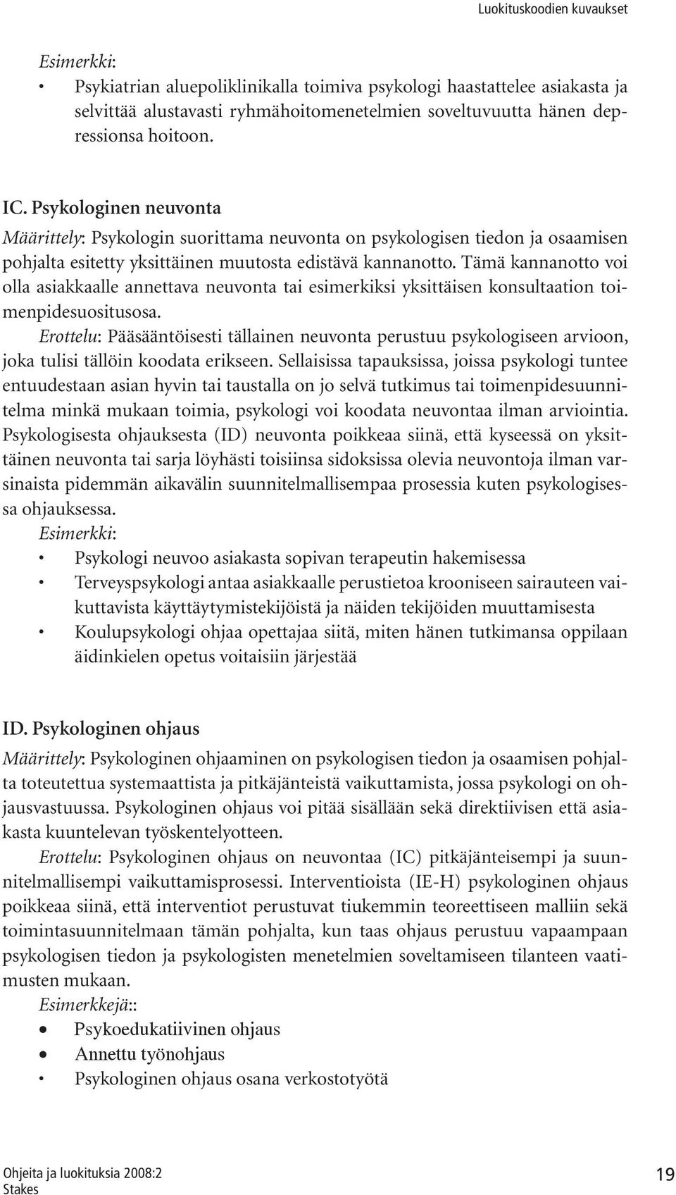 Tämä kannanotto voi olla asiakkaalle annettava neuvonta tai esimerkiksi yksittäisen konsultaation toimenpidesuositusosa.