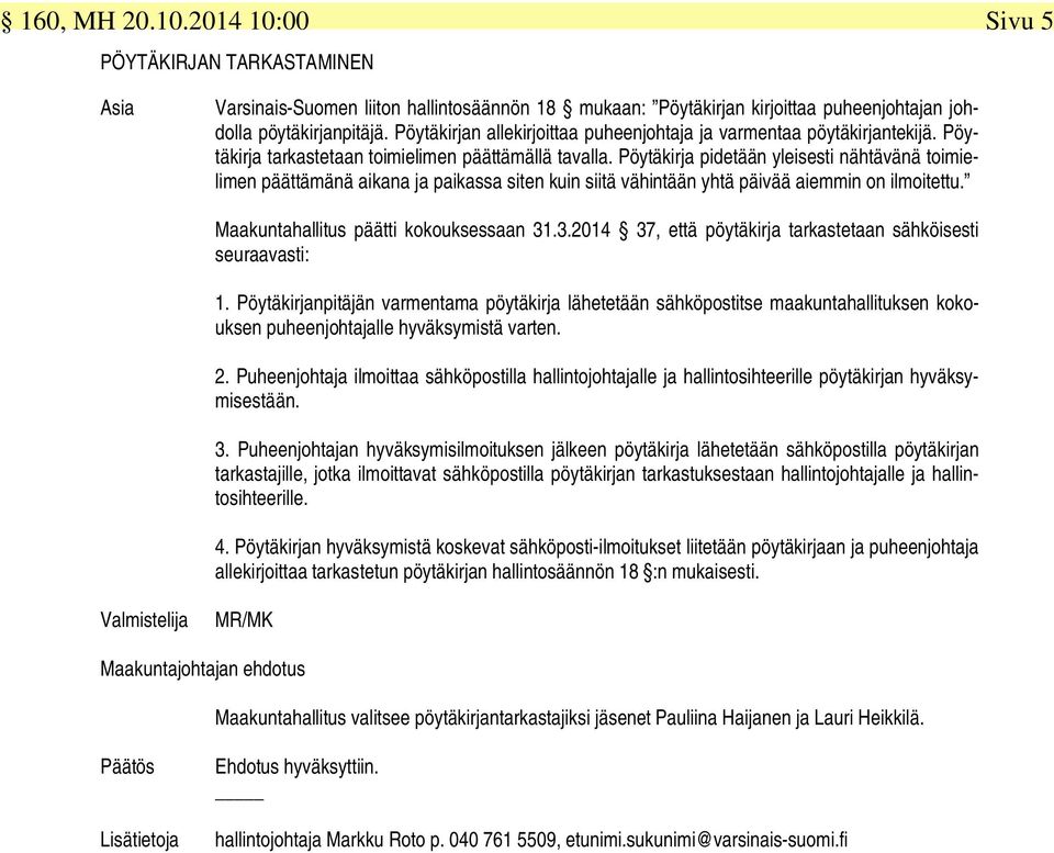 Pöytäkirja pidetään yleisesti nähtävänä toimielimen päättämänä aikana ja paikassa siten kuin siitä vähintään yhtä päivää aiemmin on ilmoitettu. Maakuntahallitus päätti kokouksessaan 31