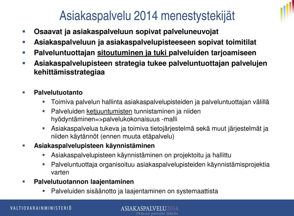 välillä Palveluiden ketjuuntumisten tunnistaminen ja niiden hyödyntäminen=>palvelukokonaisuus -malli Asiakaspalvelua tukeva ja toimiva tietojärjestelmä sekä muut järjestelmät ja niiden käytännöt