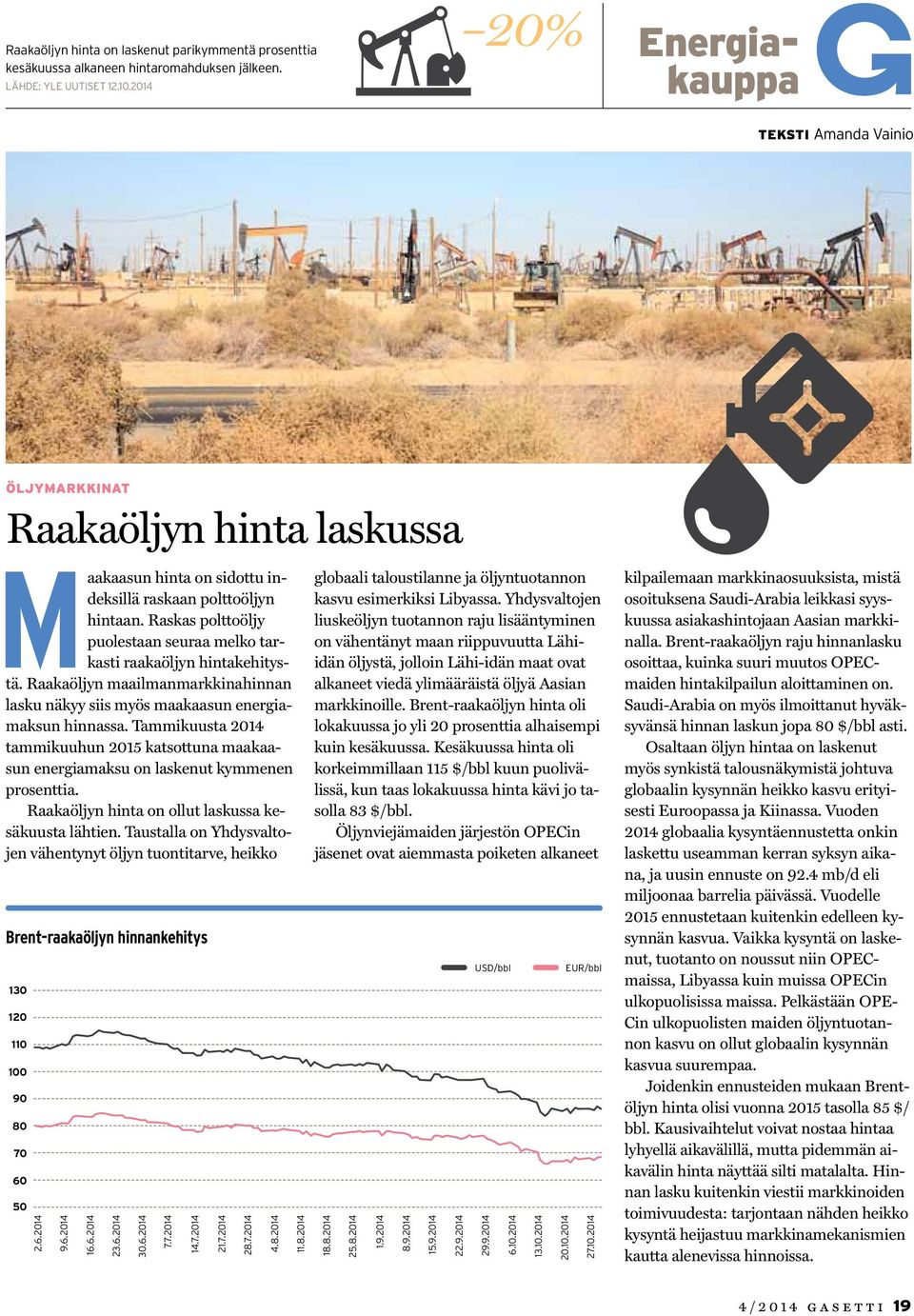 Raskas polttoöljy puolestaan seuraa melko tarkasti raakaöljyn hintakehitystä. Raakaöljyn maailmanmarkkinahinnan lasku näkyy siis myös maakaasun energiamaksun hinnassa.