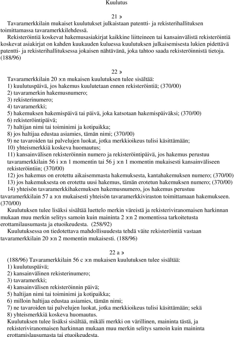 patentti- ja rekisterihallituksessa jokaisen nähtävänä, joka tahtoo saada rekisteröinnistä tietoja.