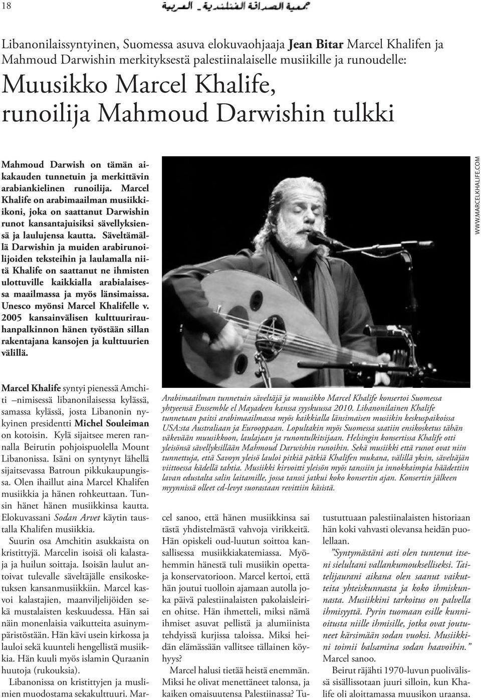 Marcel Khalife on arabimaailman musiikkiikoni, joka on saattanut Darwishin runot kansantajuisiksi sävellyksiensä ja laulujensa kautta.