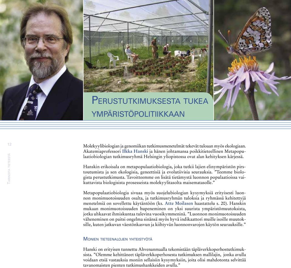 Hanskin erikoisala on metapopulaatiobiologia, joka tutkii lajien elinympäristön pirstoutumista ja sen ekologisia, geneettisiä ja evolutiivisia seurauksia. Teemme biologista perustutkimusta.