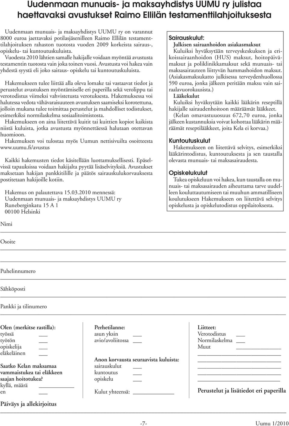 Vuodesta 2010 lähtien samalle hakijalle voidaan myöntää avustusta testamentin tuotosta vain joka toinen vuosi. Avustusta voi hakea vain yhdestä syystä eli joko sairaus- opiskelu tai kuntoutuskuluista.