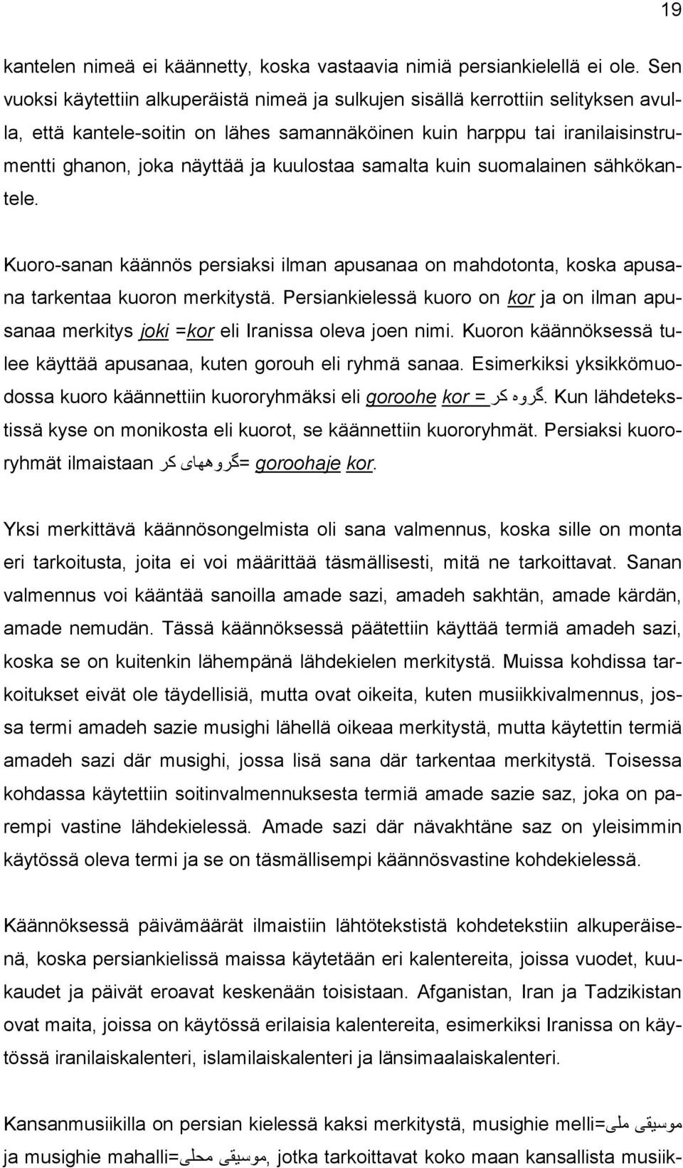 kuulostaa samalta kuin suomalainen sähkökantele. Kuoro-sanan käännös persiaksi ilman apusanaa on mahdotonta, koska apusana tarkentaa kuoron merkitystä.