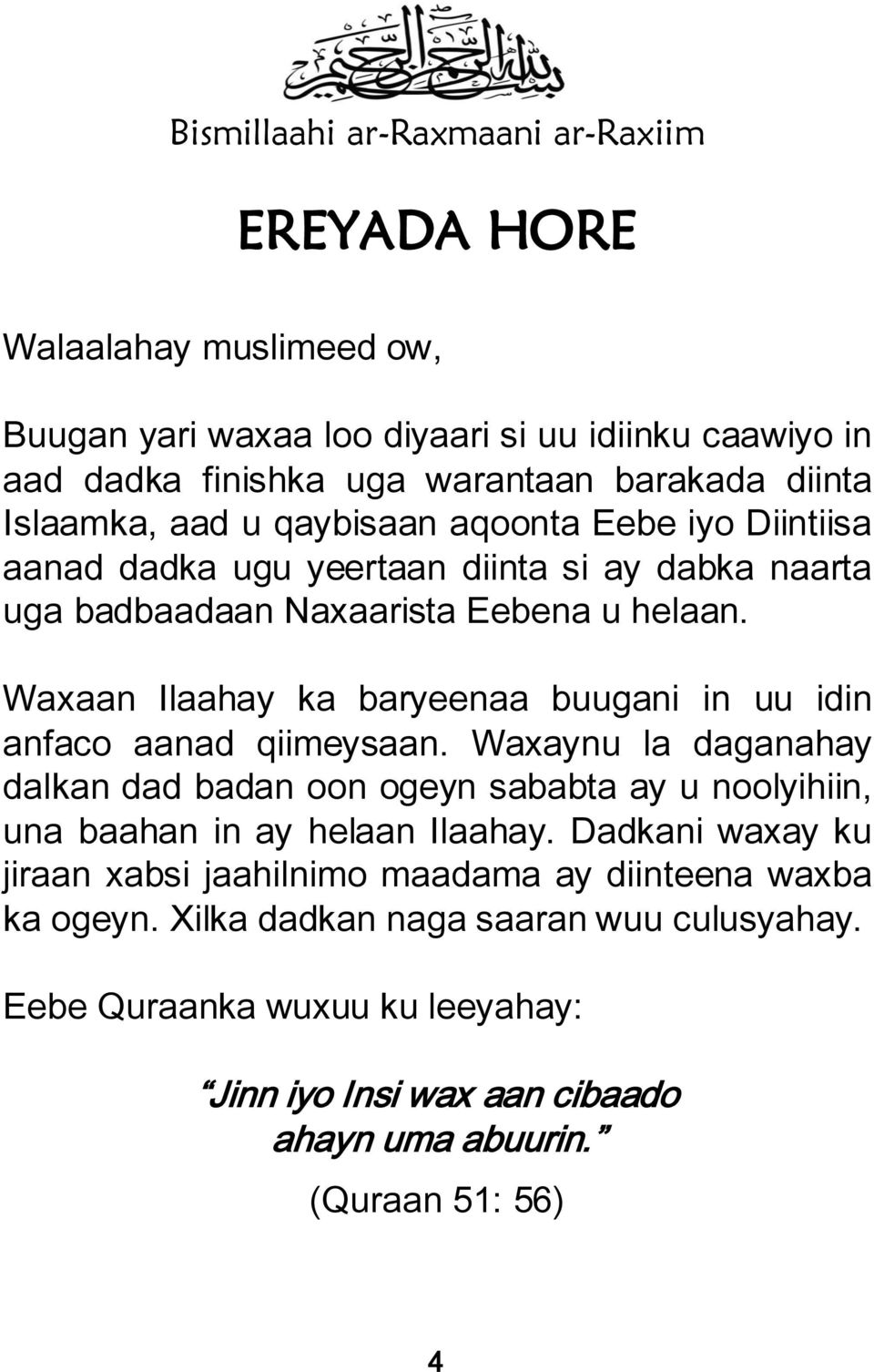 Waxaan Ilaahay ka baryeenaa buugani in uu idin anfaco aanad qiimeysaan. Waxaynu la daganahay dalkan dad badan oon ogeyn sababta ay u noolyihiin, una baahan in ay helaan Ilaahay.