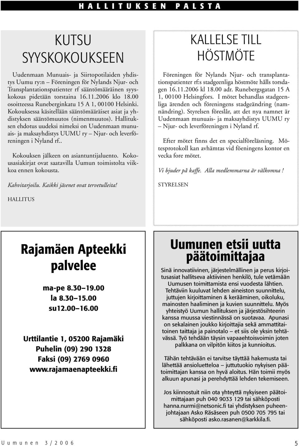 Hallituksen ehdotus uudeksi nimeksi on Uudenmaan munuais- ja maksayhdistys UUMU ry Njur- och leverföreningen i Nyland rf.. Kokouksen jälkeen on asiantuntijaluento.