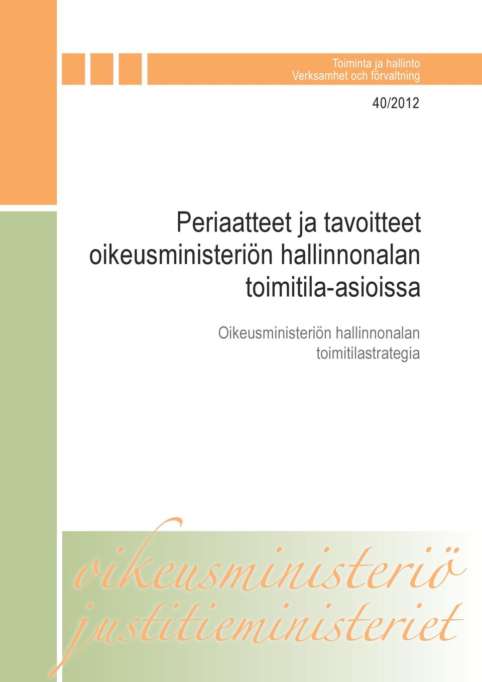 oikeusministeriön hallinnonalan