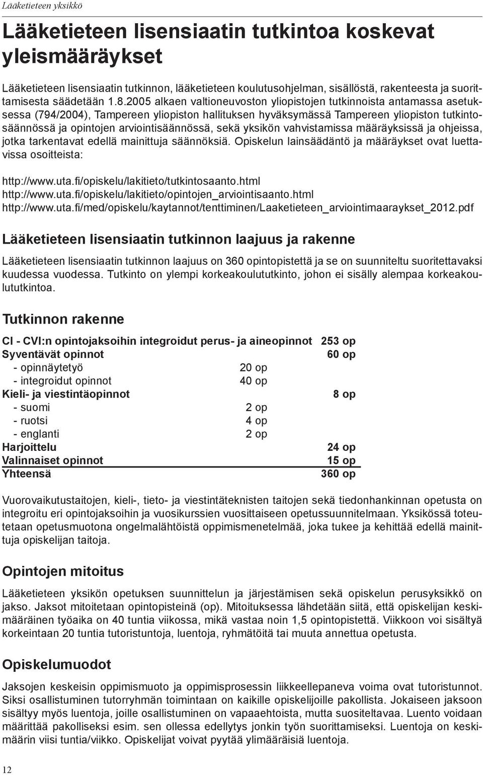 2005 alkaen valtioneuvoston yliopistojen tutkinnoista antamassa asetuksessa (794/2004), Tampereen yliopiston hallituksen hyväksymässä Tampereen yliopiston tutkintosäännössä ja opintojen