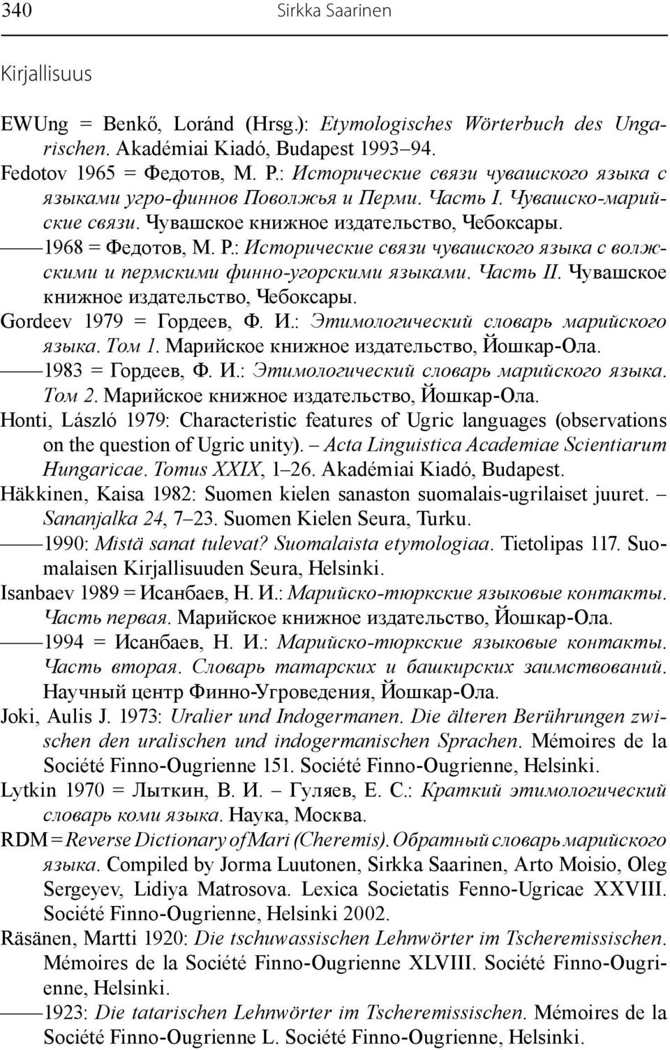 : Исторические связи чувашского языка с волжскими и пермскими финно-угорскими языками. Часть II. Чувашское книжное издательство, Чебоксары. Gordeev 1979 = Гордеев, Ф. И.: Этимологический словарь марийского языка.