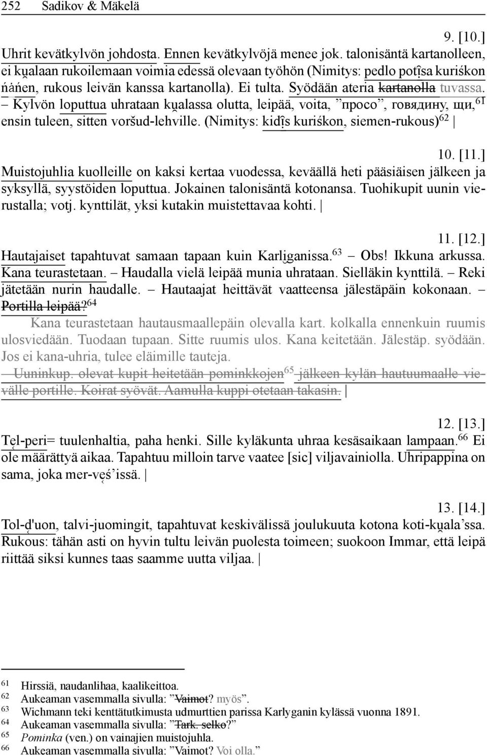 Kylvön loputtua uhrataan ku alassa olutta, leipää, voita, просо, говядину, щи, 61 ensin tuleen, sitten voršud-lehville. (Nimitys: kidᴉ s kuriśkon, siemen-rukous) 62 10. [11.