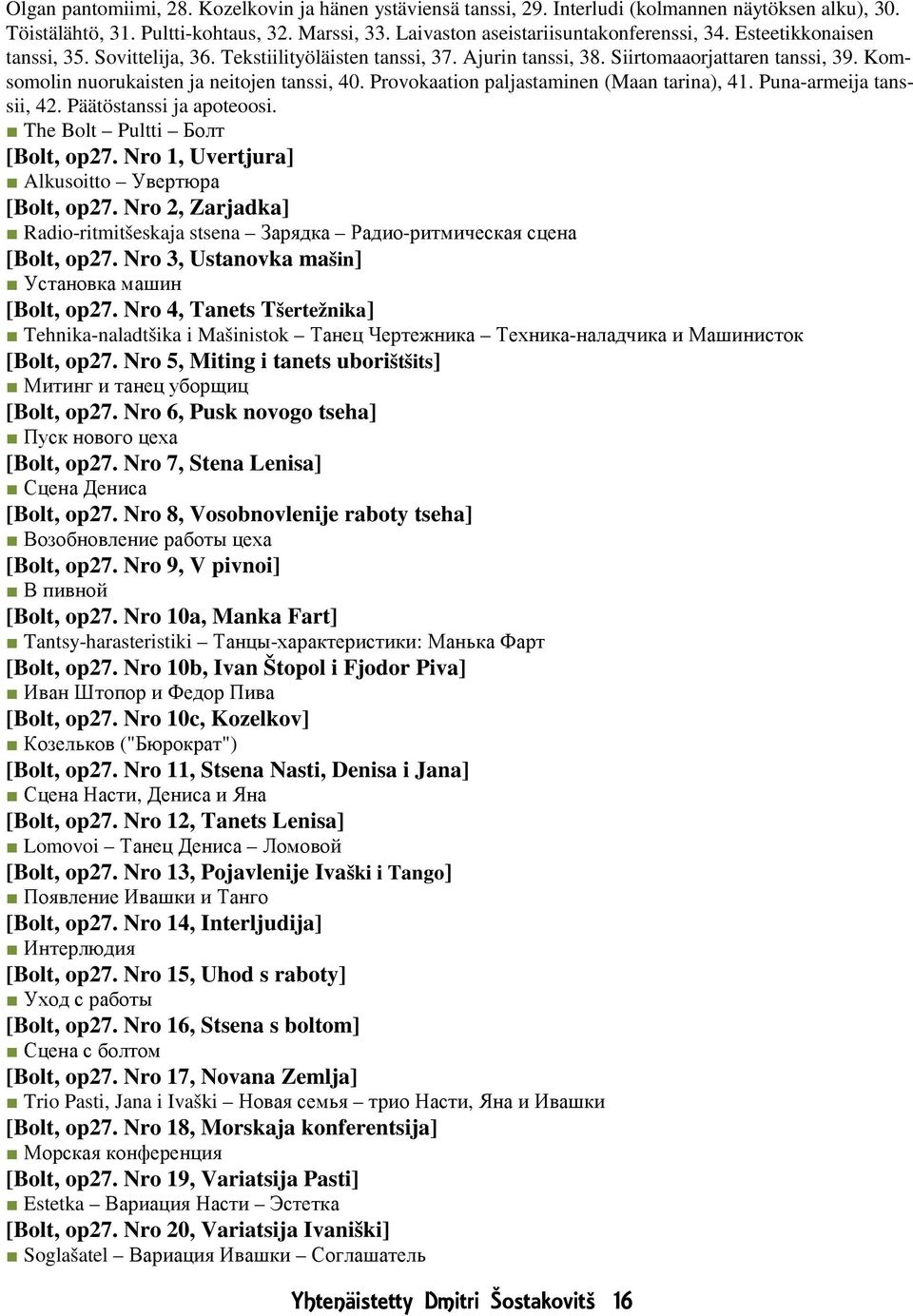 Provokaation paljastaminen (Maan tarina), 41. Puna-armeija tanssii, 42. Päätöstanssi ja apoteoosi. The Bolt Pultti Болт [Bolt, op27. Nro 1, Uvertjura] Alkusoitto Увертюра [Bolt, op27.
