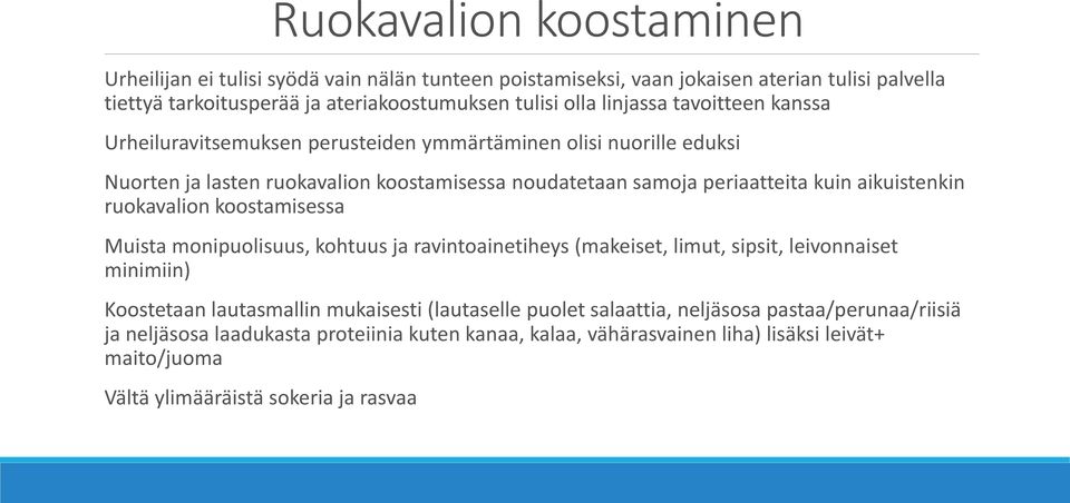 aikuistenkin ruokavalion koostamisessa Muista monipuolisuus, kohtuus ja ravintoainetiheys (makeiset, limut, sipsit, leivonnaiset minimiin) Koostetaan lautasmallin mukaisesti