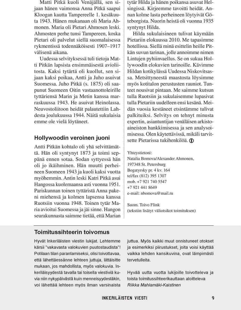 Uudessa selvityksessä tuli tietoja Matti Pitkän lapsista ensimmäisestä avioliitosta. Kaksi tytärtä oli kuollut, sen sijaan kaksi poikaa, Antti ja Juho asuivat Suomessa. Juho Pitkä (s.