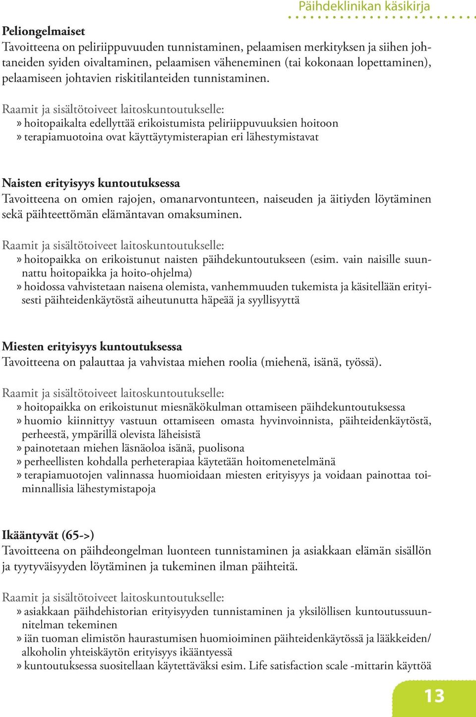 Raamit ja sisältötoiveet laitoskuntoutukselle:»»hoitopaikalta edellyttää erikoistumista peliriippuvuuksien hoitoon»»terapiamuotoina ovat käyttäytymisterapian eri lähestymistavat Naisten erityisyys