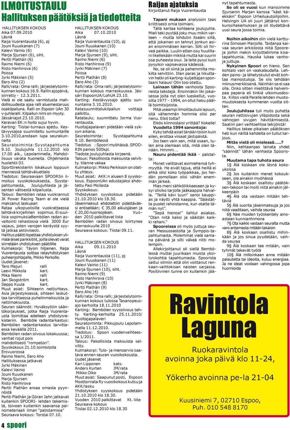 Vielä ei ole saatu varmistusta mahdollisuudesta ajaa ralli aluemestaruus osakilpailuna. Ralli on Espoon UAn 30 v-juhlaralli. Kilpailun nimi on myyty. Jässäriajot 23.10.2010.